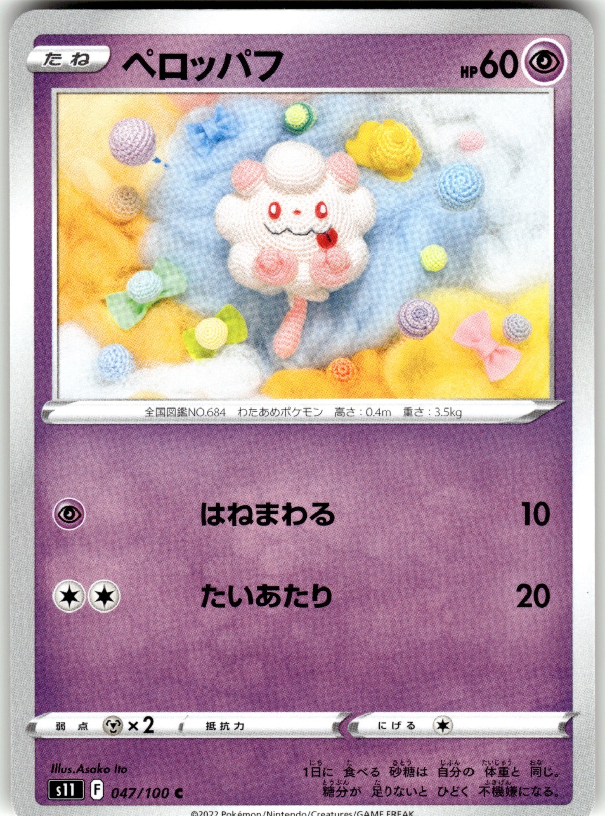 Swirlix Regular 047/100 S11: Lost Abyss Common Pokemon Card NM