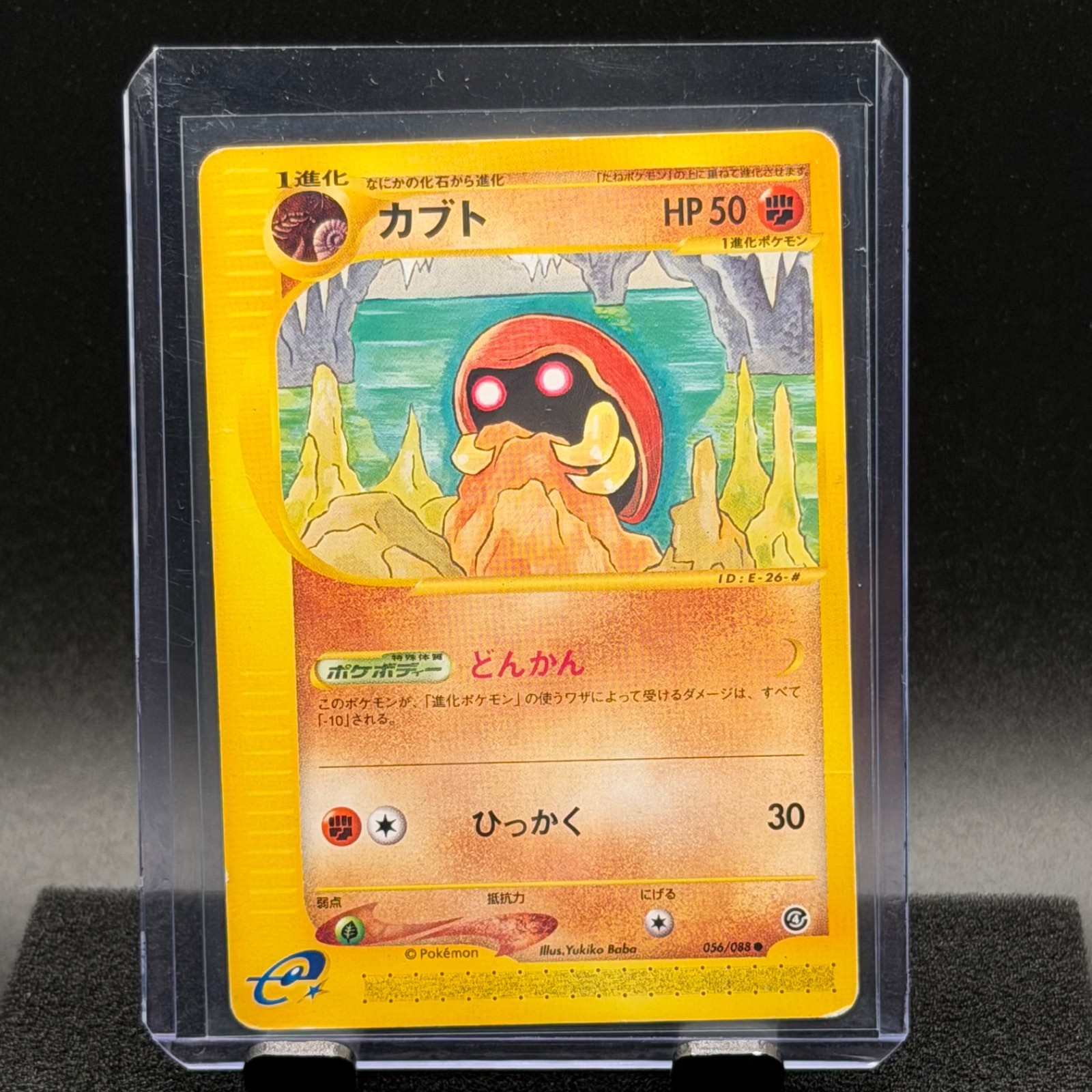 Kabuto (JP) Split Earth #56 Pokemon common NM