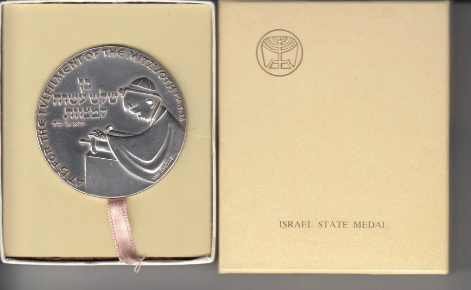 Israel 1961 Bar Mitzvah State Medal Huge, 59mm 115g Silver 935 + Gift Box - Image 2 of 3