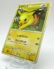 Pikachu 032/070 Non Holo 1st Edition (L1: Soul Silver) Japanese Pokemon Card