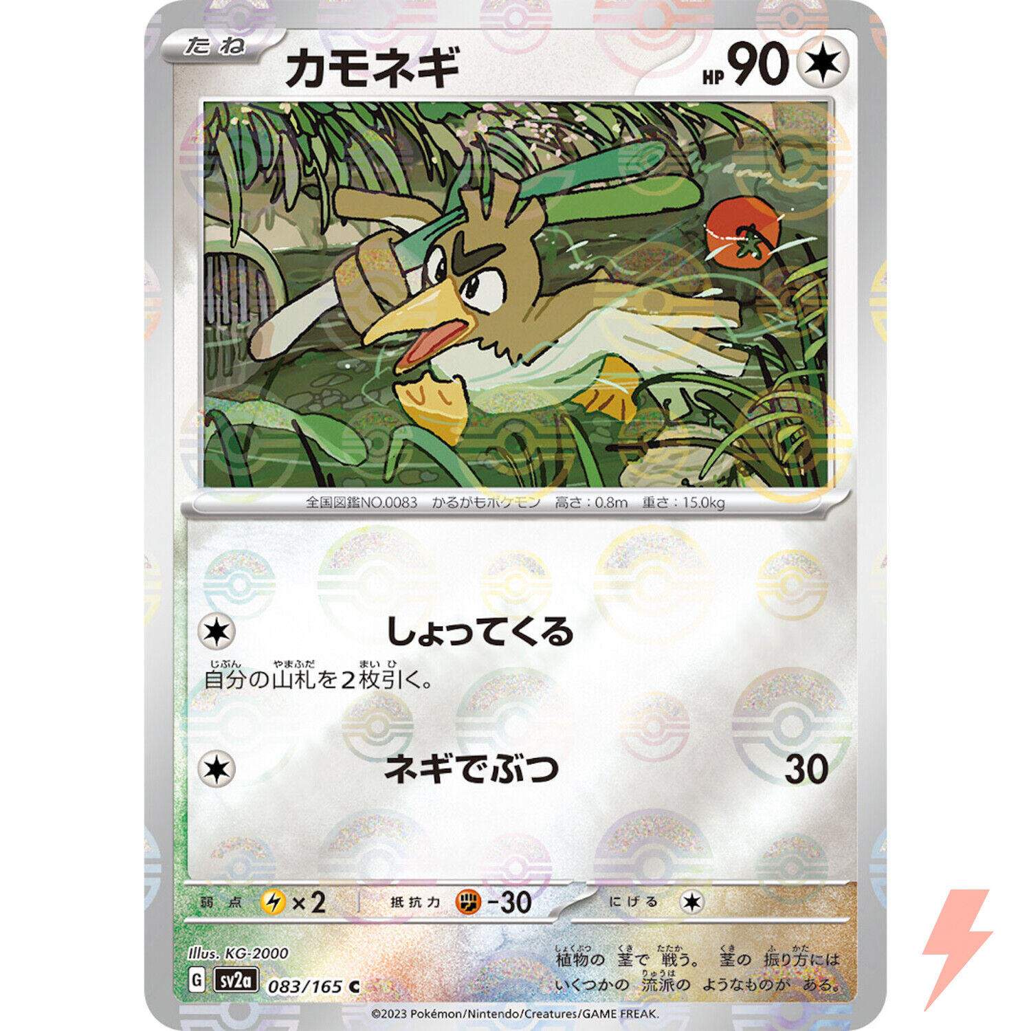 Farfetch'd [Reverse Holo] #23 Prices