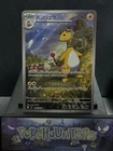 Pokemon Card Ampharos AR 088/083 M4 Ninja Spinner Art Rare Japanese Near Mint
