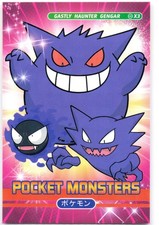 Pokemon Pocket Book Card Database – Gengar / Haunter / Gastly
