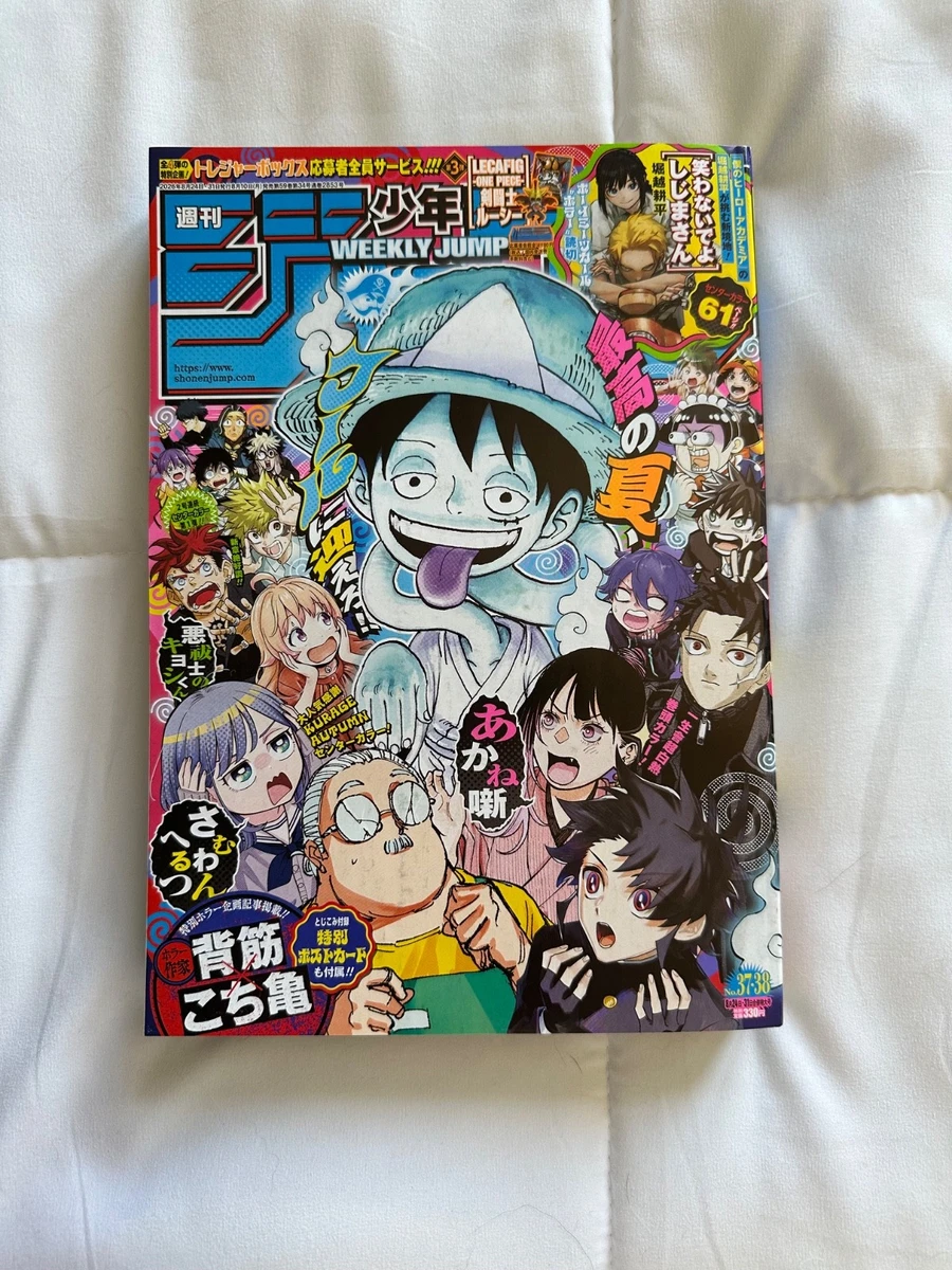 Shonen JUMP Magazine Indiana Magazine Back Issues for sale | eBay