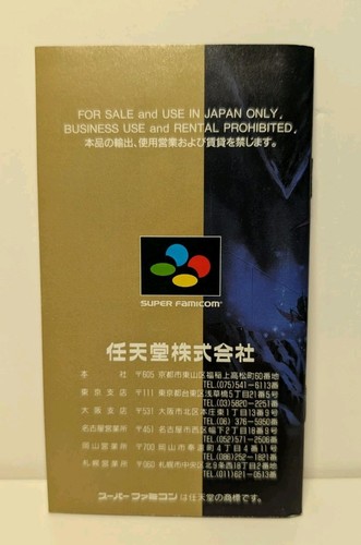 Super Metroid (Nintendo Super Famicom Japanese) Box, Manual & Cartridge. CIB. - Bild 11 von 13