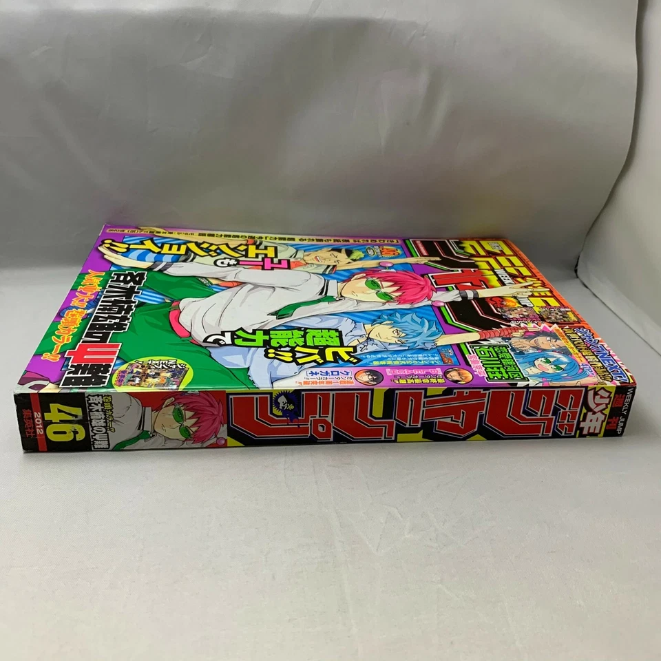 Weekly Shonen JUMP Japanese Manga 2012 46 The Disastrous Life of Saiki K Bleach - Image 2 of 4