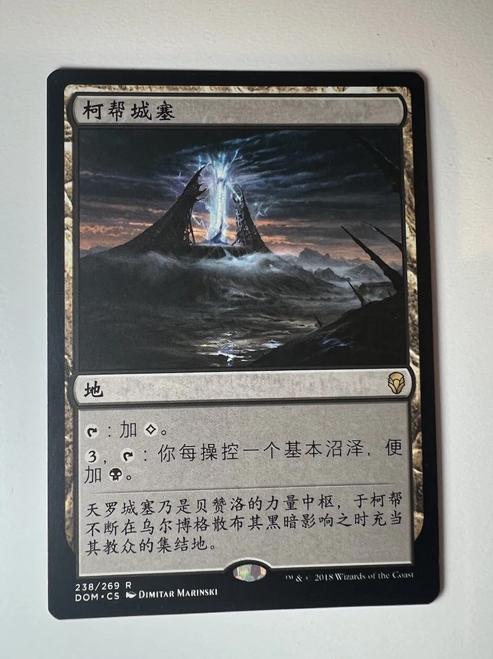 Cabal Stronghold - Simplified Chinese - MTG Dominaria - NM-LP - Image 2 of 3