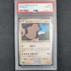 Pokemon Japanese Snorlax PSA 10 Gem Mint M3 062/080 #1653