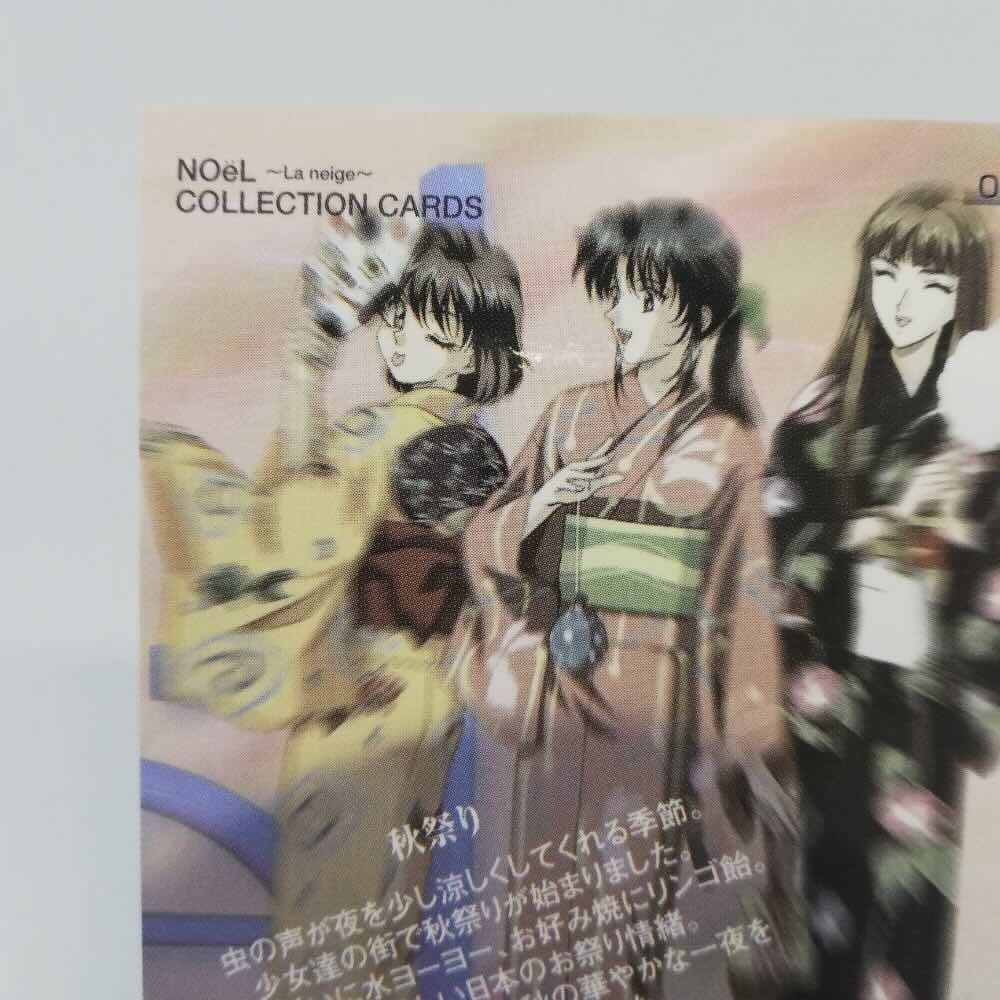 052 Noel La Neige Not Digital Collection CARDS 1998 PIONEER JAPAN