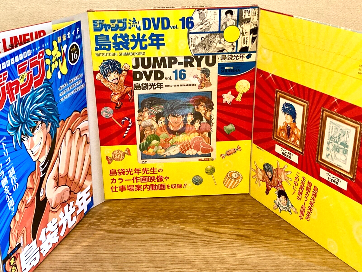NEW】JUMP-RYU Toriko Mitsutoshi Shimabukuro DVD Magazine Manga