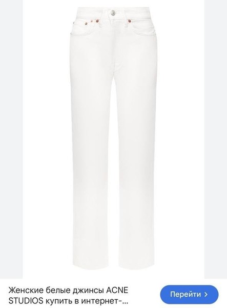 Women Acne Studios Jeans White 28