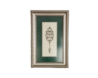 Islamic Wall Art Framed Handwritten Calligraphy