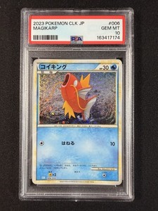 25+ Magikarp Psa 9 for sale | Updated Oct 2026