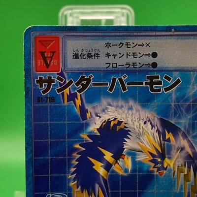 Thunderballmon 4 st-719 2 Digimon Card Collectable Trading Bandai