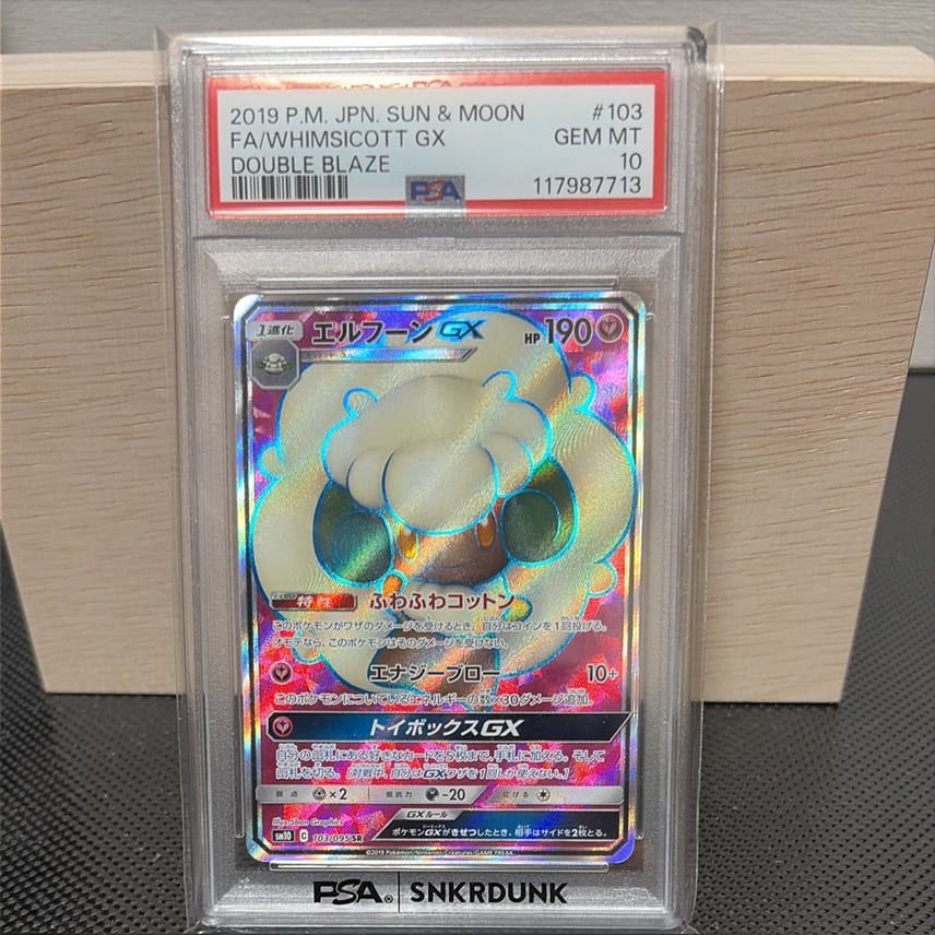 Pokemon Japanese Whimsicott GX SR PSA 10 Gem Mint SM10 103/095 #8752