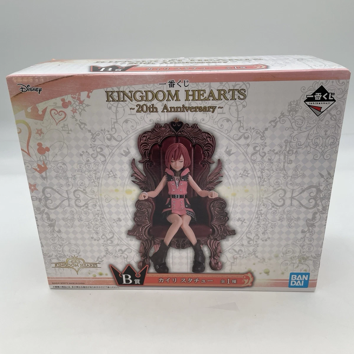 Figurine Bring Arts Kairi – Kingdom Hearts, Square Enix, Occasion