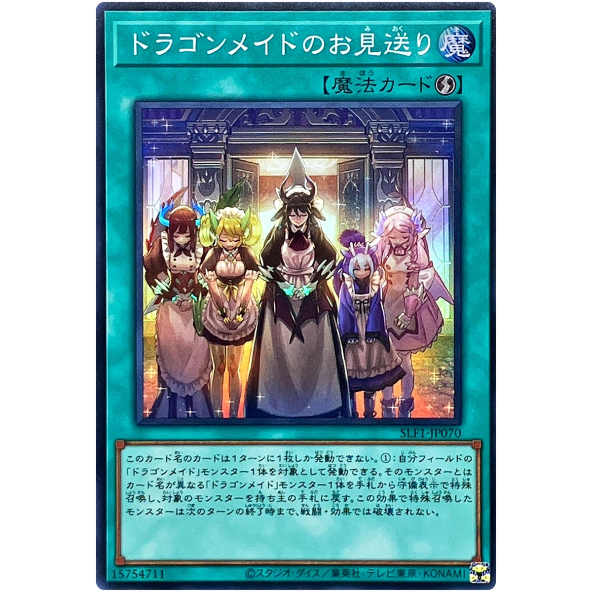 Dragonmaid Send-Off - Super Rare SLF1-JP070 Selection 5 - YuGiOh