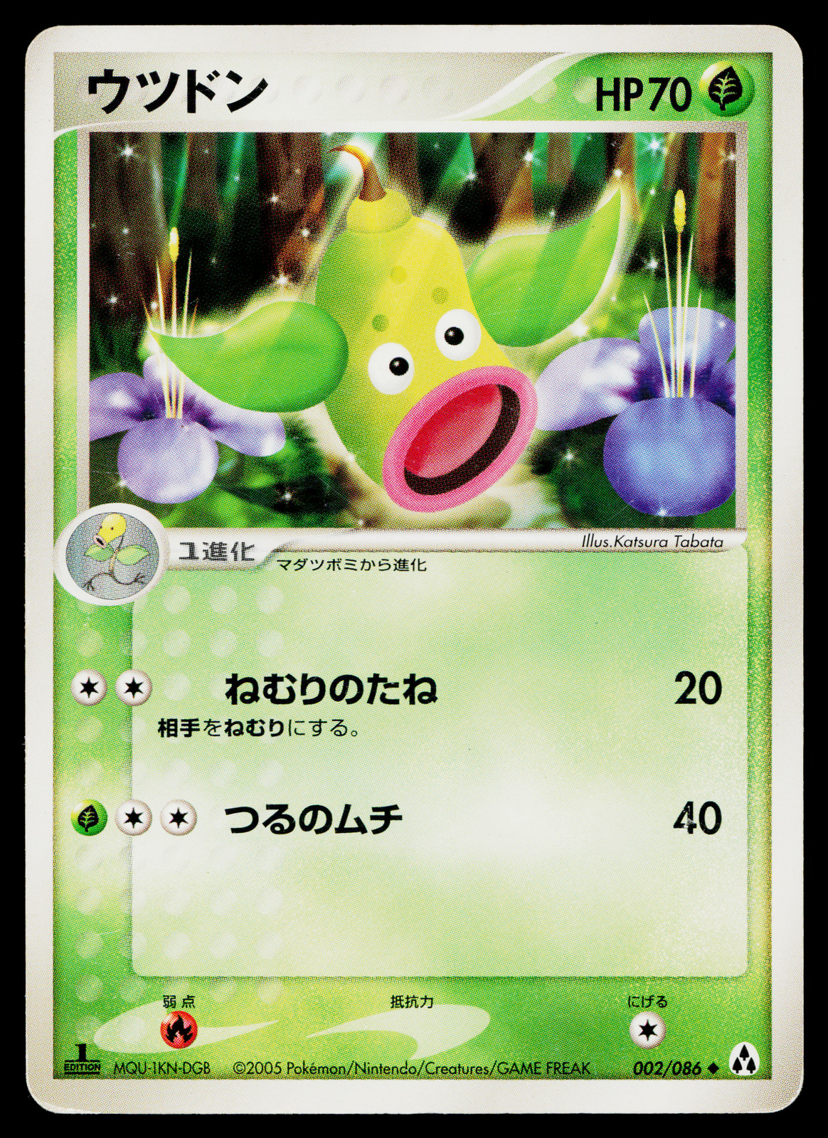 WEEPINBELL 002/086 MIRAGE FOREST JAPANESE POKEMON TCG