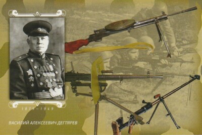 Der russische Waffenbauer V.A.DEGTYARYOV - Postkarte
