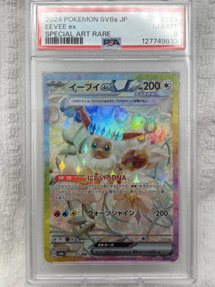 Eevee Pokémon TCG Professional Sports Authenticator (PSA