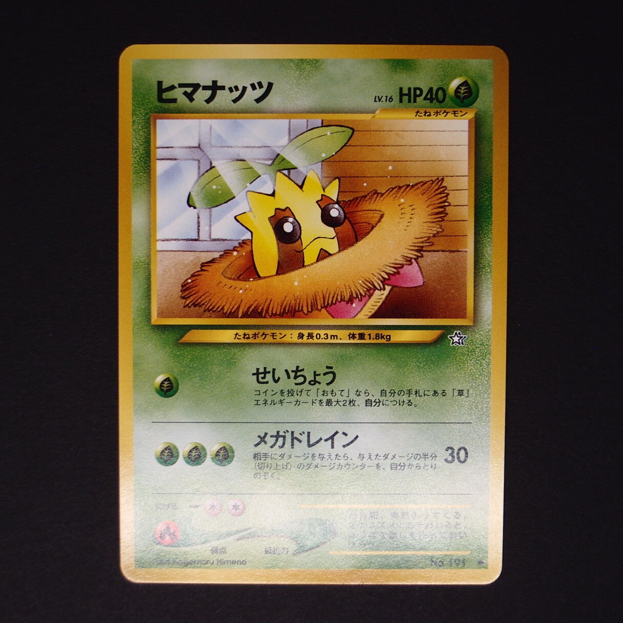 Pokemon NM Sunkern 191 Japanese Neo Genesis