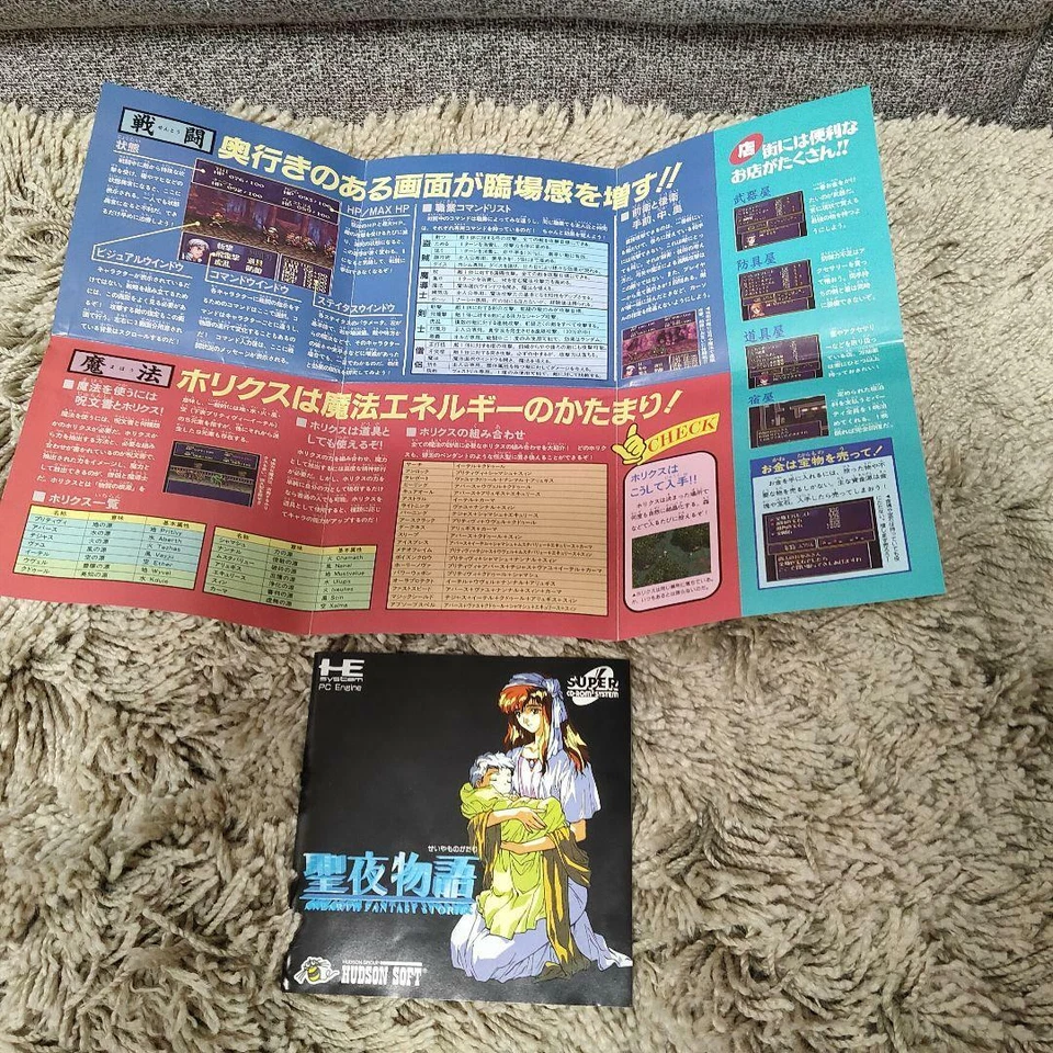 Seiya Monogatari PCEngine Super CD-Rom Hudson Used Japan Boxed Tested Working - Image 4 of 4