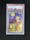 2025 Pokemon TCG S.Chinese Meowth CBB3C 02 07/07 Gem Pack Vol.3 Holo PSA 10 YX89