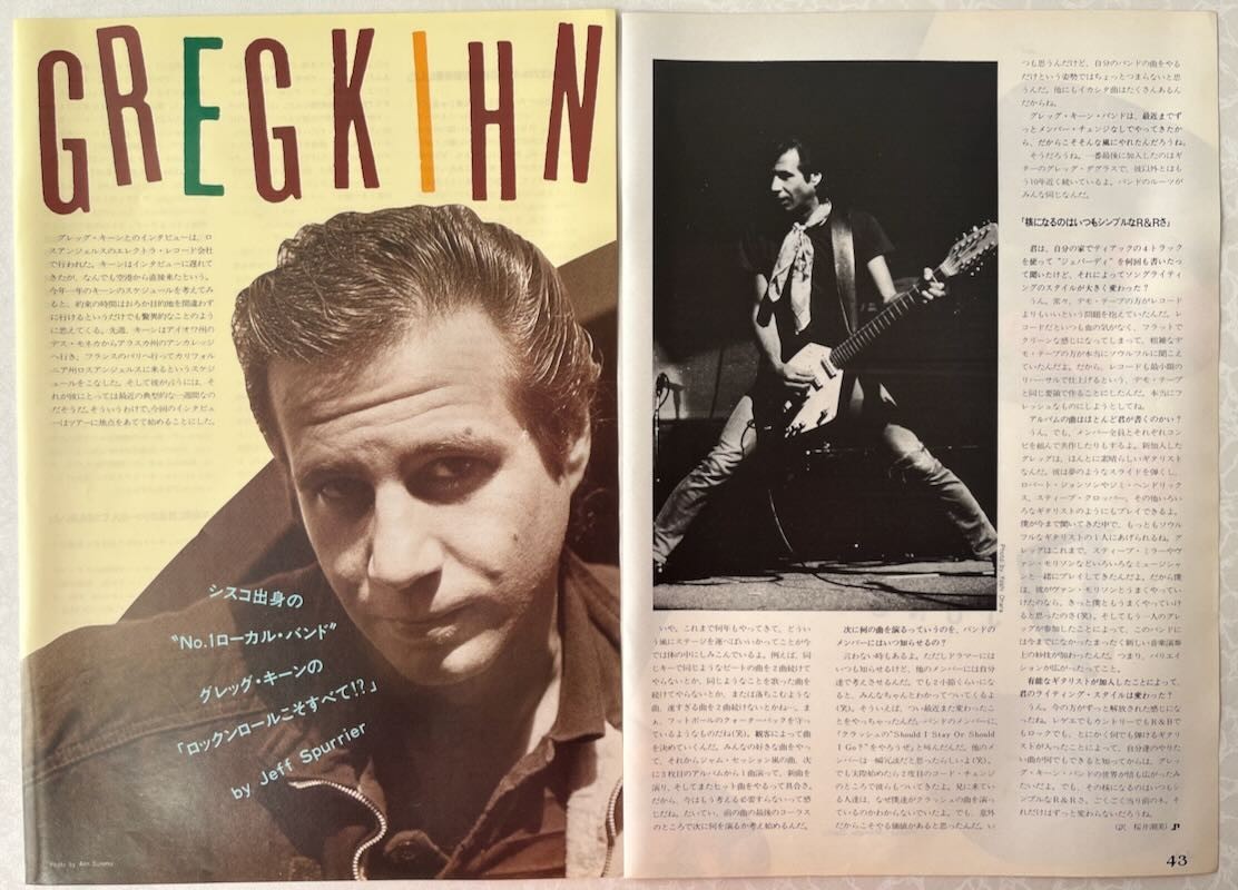 Greg Kihn 1983 CLIPPING JAPAN MAGAZINE PL 10O 3PAGE