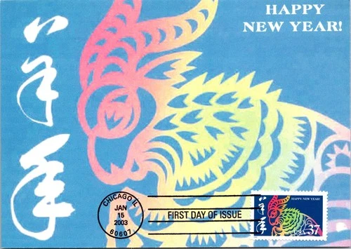Dr Jim Stamps Maximum Card Happy New Year Ram 37C Fdc