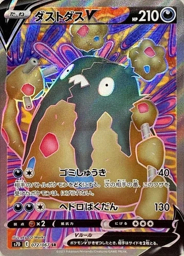 Pokemon Card Garbodor V SR 072/067 s7d Towering Perfection Japanese