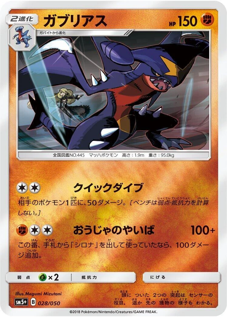 shiny cresselia pokemon card Pokmon Trading Card Game Pocket Cresselia Drop Event