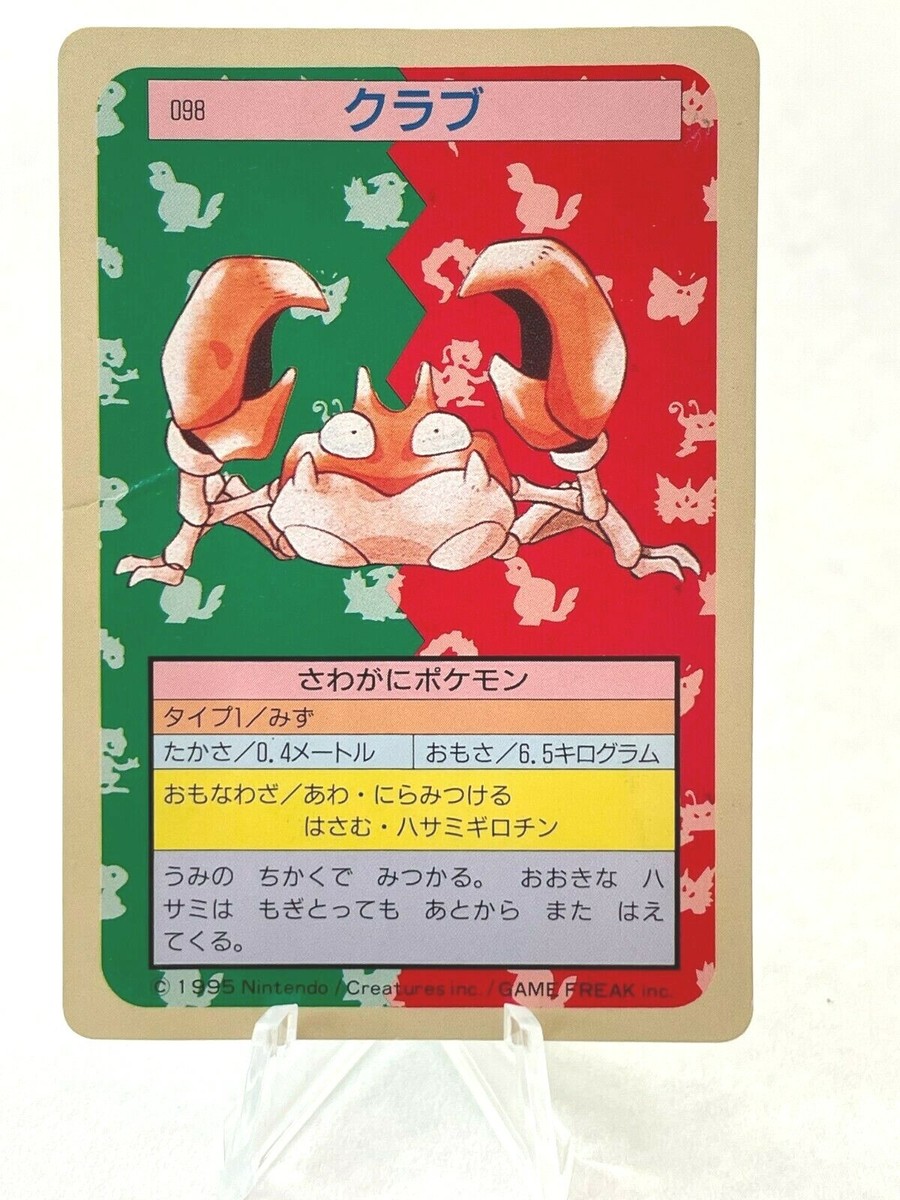 rare krabby card Pokemon Mini No.098 Game Freak Anime Nintendo Japanese Very Krabby 51/62 Rare 1990's Pokemon