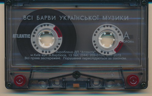 Kobza the return 2001 Ukraine Cassette NM rarity - Picture 5 of 7