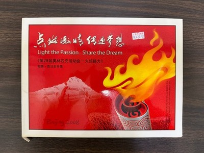 Light the Passion, Share the Dream, 2008 Olympic Stamped Postcards and book