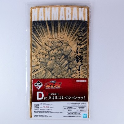Baki Hanma - Baki Towel Collection Bandai From Japan