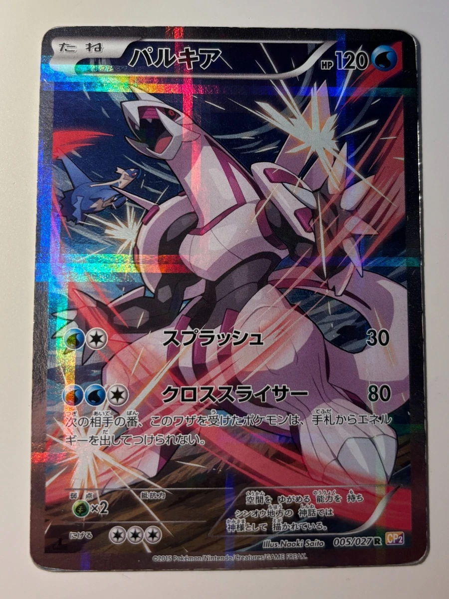 Palkia 005/027 Cp2: Legendary Shine Collection for sale | eBay
