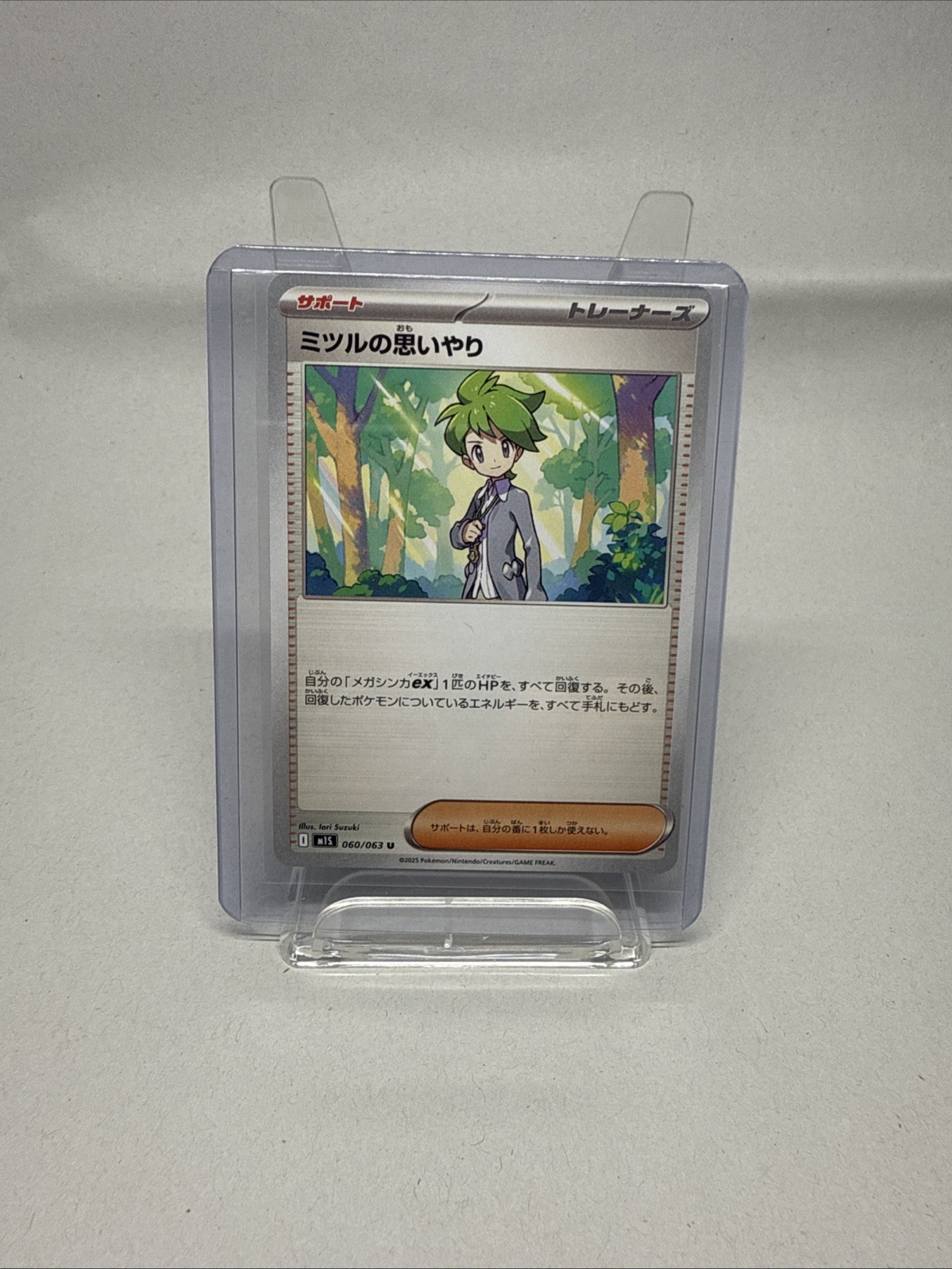 Wally's Compassion 060/063 M1s: Mega Symphonia Unlimited (JP) | Fresh / NM Card