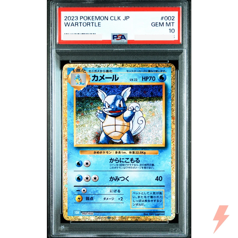 PSA 10 Squirtle Wartortle Blastoise Set 001-003/032 CLK Classic Pokemon Japanese - Image 3 of 4