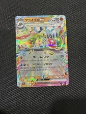 Flygon ex #27 Prices | Pokemon Japanese Paradise Dragona | Pokemon