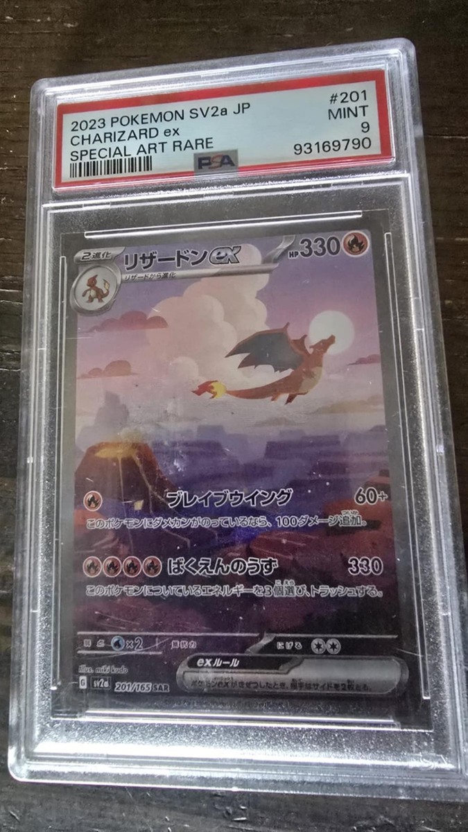 Charizard ex 201/165 Sv2a: Pokemon Card 151 Holo (Japanese