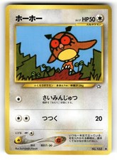 Hoothoot NM NO. 163 Neo Genesis Pokemon Non Holo Common Japanese US SELLER