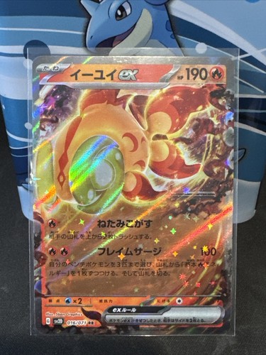 Chi-Yu Ex #016/071 RR Pokemon TCG Japanese Clay Burst sv2D - Near Mint