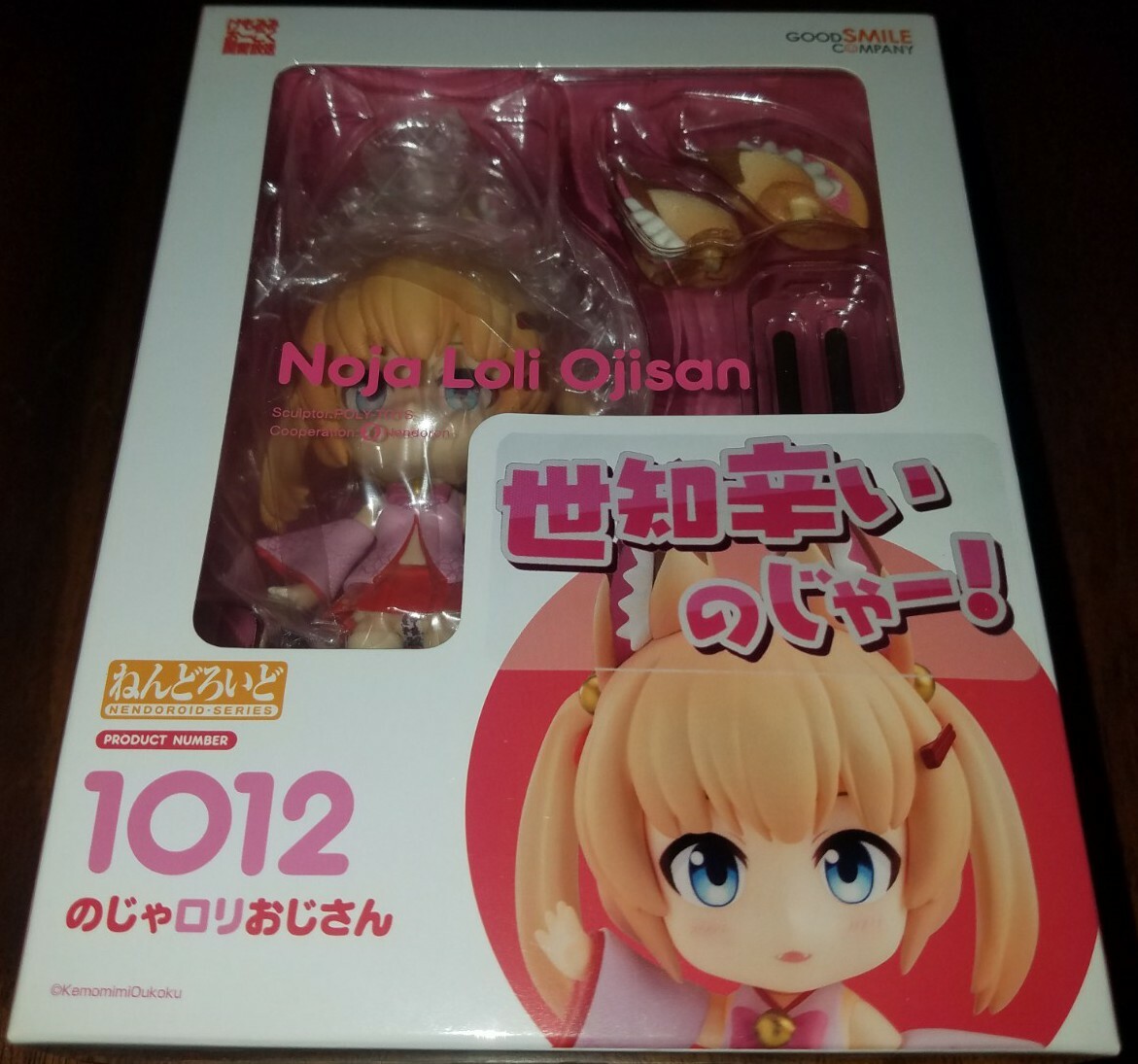 Nendoroid Noja Loli Ojisan: Kemomimi Oukoku Kokuei Housou