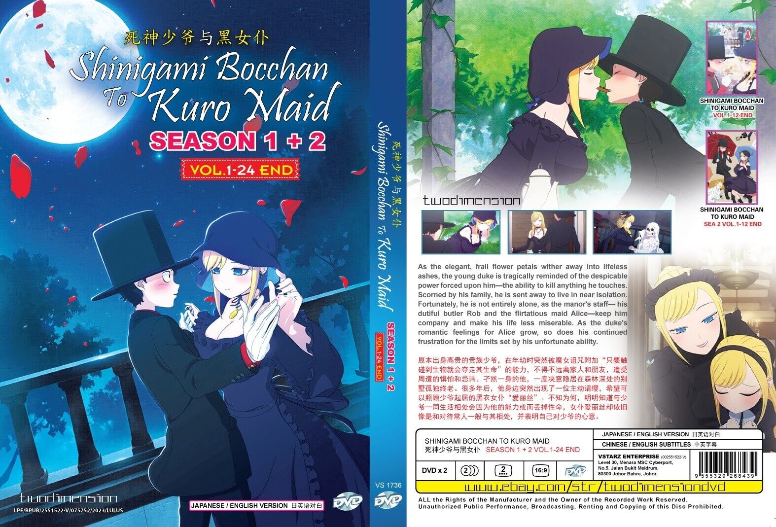 English dubbed of Hataraku Maou-sama!! Season 1+2(1-37End) Anime DVD Region  0