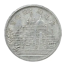 •1928-31•CHINA •FUKIEN PROVINCE•CANTON MARTYRS•20 CENTS•SILVER COIN•