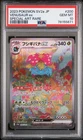 PSA 10 Venusaur ex 200/165 Japanese 151 SAR Pokemon Card GEM MINT (#3)