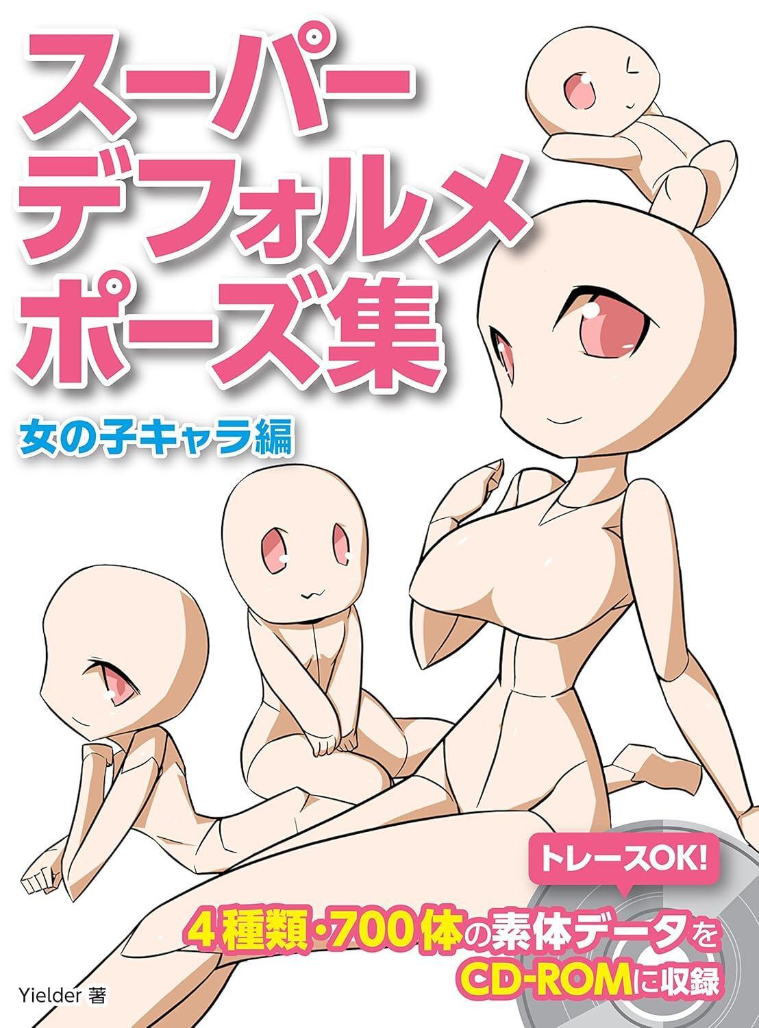 Super Deformed Pose Collection: Female Characters Edition Book Japanese