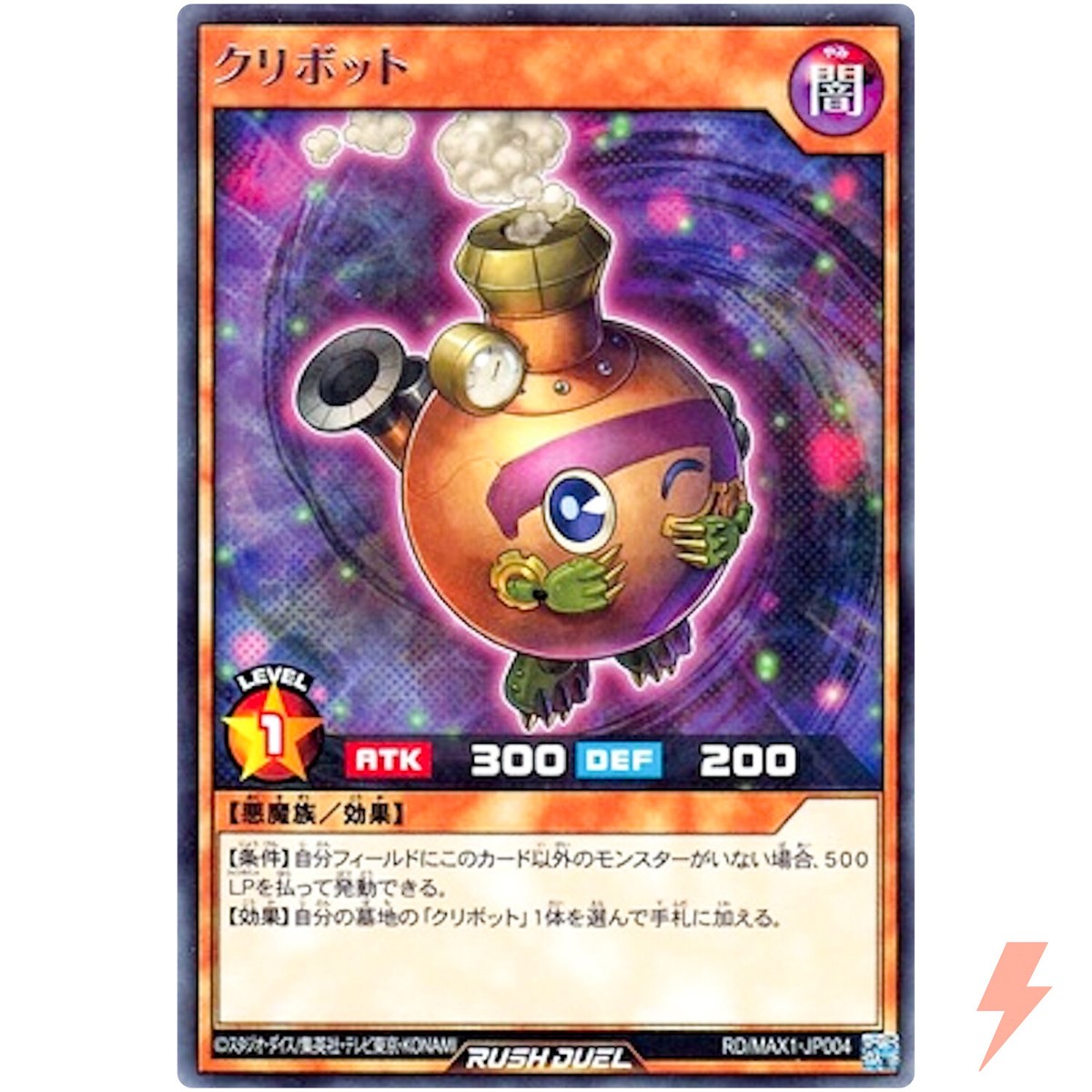 Kuribot (Alt Art) - Rare RD/MAX1-JP004 Maximum Ultra Enhancement