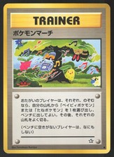 Pokemon Japanese Pokemon March Neo Genesis EXCELLENT