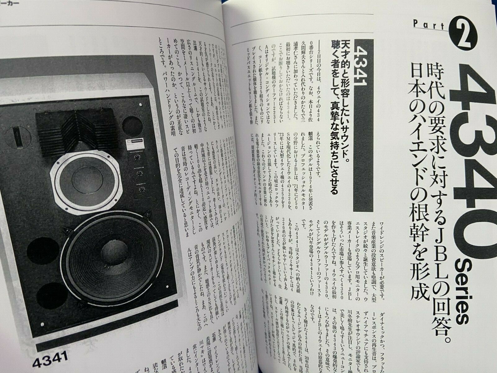 Ripples Rengør soveværelset Dum JBL Monitor Speaker Research Stereo Sound Japan Magazine Extra On Demand  Book | eBay